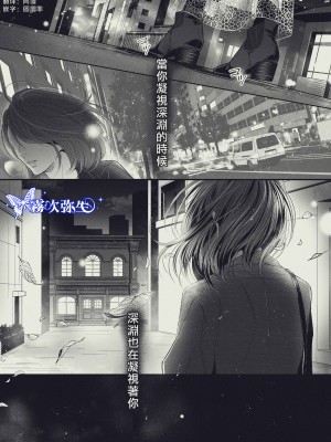 [SURVIVE (ダブリルムーン、五島美雨、えまる・じょん)] 『やさしい楽園』-エンキドゥ編- [霧吹弥生汉化]_03