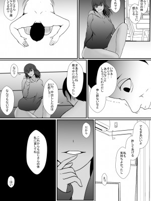 [憑依の刻 (しまかわ)] 生意気な姪の体に憑依して理解らせるつもりが…_32