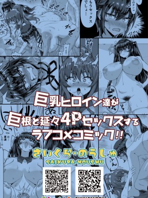 [さいくら・のうしゅ] デカチンになったら巨乳幼馴染とその巨乳友達たちが発情してハーレムになった！！ [中国翻訳]_56