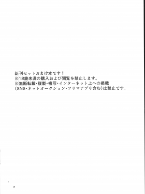 (C100) [カシスかぼす (ありあ。)] バニー栞那は発情期♡ + ツバサとえっちする本。 (喫茶ステラと死神の蝶、PARQUET) [中国翻訳]_19