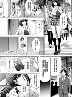 [板場広し] ギャルになつかれた｜與辣妹的私密連結物語 [中国翻訳] [DL版]_058