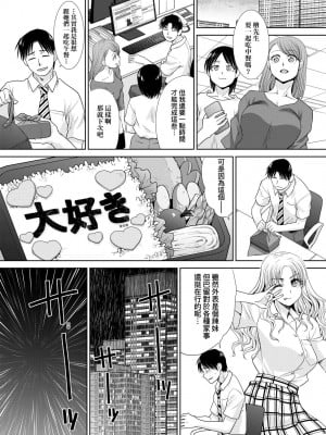 [板場広し] ギャルになつかれた｜與辣妹的私密連結物語 [中国翻訳] [DL版]_033