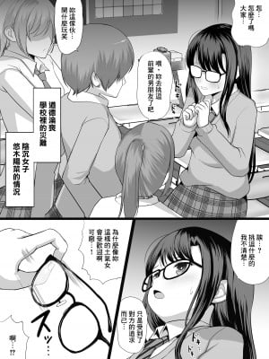 [はも] 倫理観のない学校シリーズ [臭鼬娘漢化組]_02