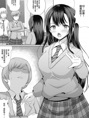 [はも] 倫理観のない学校シリーズ [臭鼬娘漢化組]_03