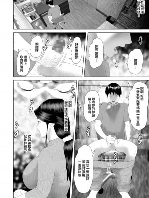 [灰同 (灰司)] 近女誘惑 僕がお母さんとこんなことになっちゃう話 3 寝入り編 [中国翻訳]_12