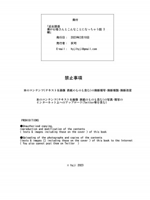 [灰同 (灰司)] 近女誘惑 僕がお母さんとこんなことになっちゃう話 3 寝入り編 [中国翻訳]_53