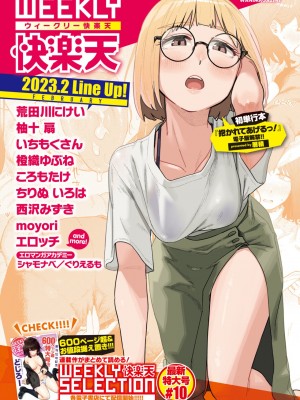 COMIC 失楽天 2023年3月号 [DL版]_183