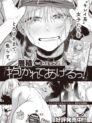 COMIC 失楽天 2023年3月号 [DL版]_178