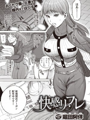 COMIC 失楽天 2023年3月号 [DL版]_059