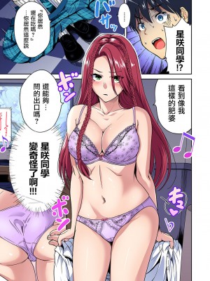 [奥森ボウイ] 俺得修学旅行～男は女装した俺だけ!! 第39話 [沒有漢化] [DL版]_12