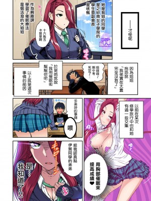 [奥森ボウイ] 俺得修学旅行～男は女装した俺だけ!! 第39話 [沒有漢化] [DL版]_05