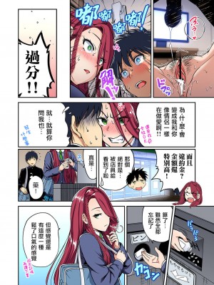 [奥森ボウイ] 俺得修学旅行～男は女装した俺だけ!! 第39話 [沒有漢化] [DL版]_31