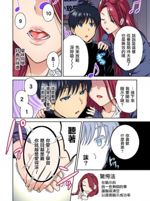 [奥森ボウイ] 俺得修学旅行～男は女装した俺だけ!! 第39話 [沒有漢化] [DL版]_07