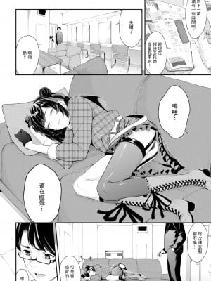 [ひらやん] アイドルのはかりごと (COMIC BAVEL 2022年03月号) [886重嵌] [無修正] [DL版] [Hirayan] (偏愛エゴイズム)_02