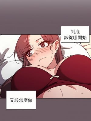 調教開關 12-13話_12_02