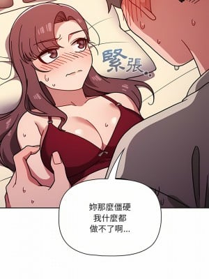 調教開關 12-13話_12_04