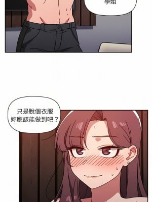 調教開關 12-13話_12_08