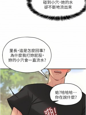 洞洞雜貨店 18-19話_18_17