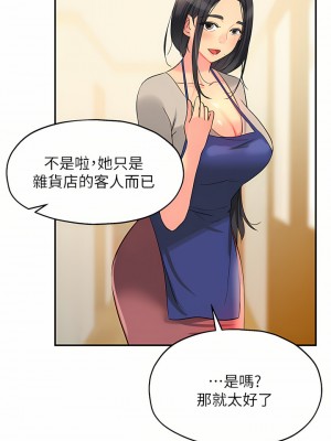 洞洞雜貨店 18-19話_19_37