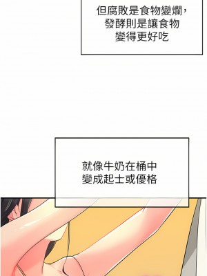 洞洞雜貨店 18-19話_19_02