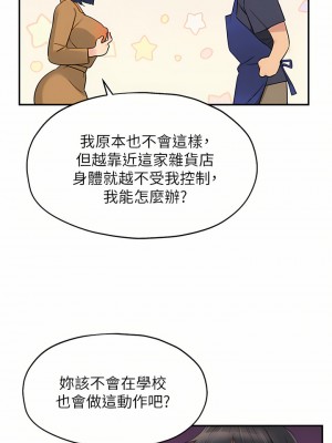 洞洞雜貨店 18-19話_19_31