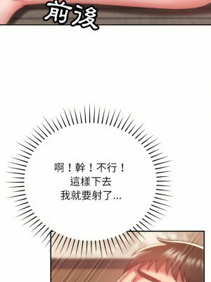 鄰居的滋味 16-17話_16_18