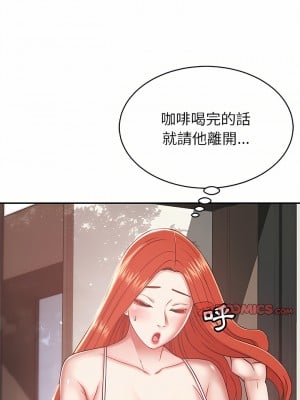 鄰居的滋味 16-17話_16_01