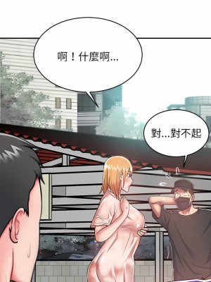 鄰居的滋味 16-17話_16_26