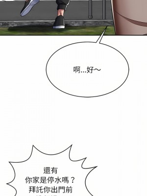 鄰居的滋味 16-17話_17_06