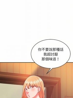 鄰居的滋味 16-17話_17_14