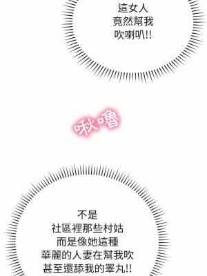 鄰居的滋味 16-17話_16_12