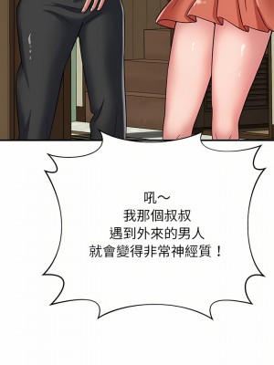 鄰居的滋味 16-17話_17_22