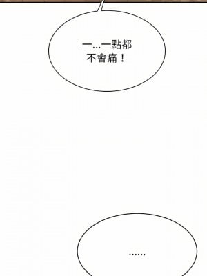 鄰居的滋味 16-17話_16_07