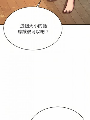 鄰居的滋味 16-17話_16_04