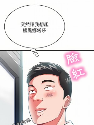 鄰居的滋味 16-17話_16_21