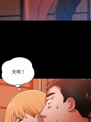 鄰居的滋味 16-17話_17_28