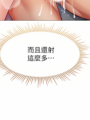 女兒閨蜜都歸ME 83-84話_84_05