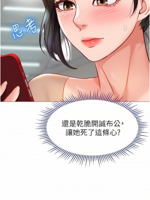 女兒閨蜜都歸ME 83-84話_84_26