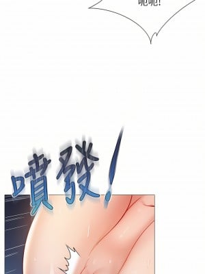 女兒閨蜜都歸ME 83-84話_83_32