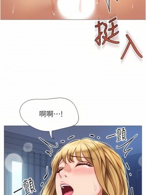 女兒閨蜜都歸ME 83-84話_83_31