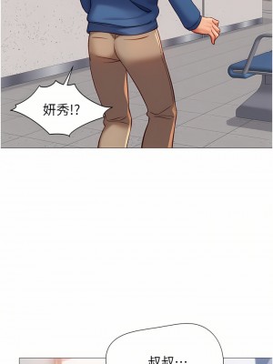 女兒閨蜜都歸ME 83-84話_84_35