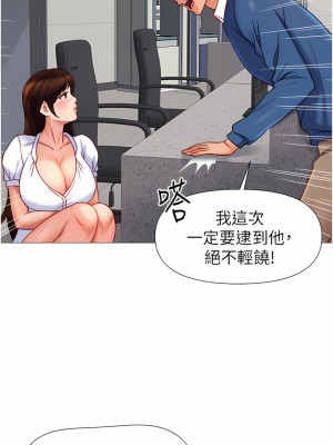 女兒閨蜜都歸ME 83-84話_84_36