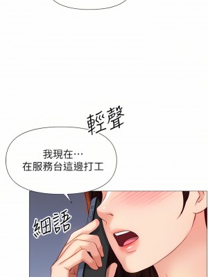 女兒閨蜜都歸ME 83-84話_84_33