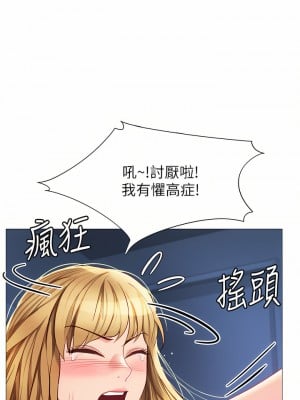 女兒閨蜜都歸ME 83-84話_83_28