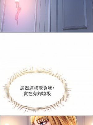 女兒閨蜜都歸ME 83-84話_84_17