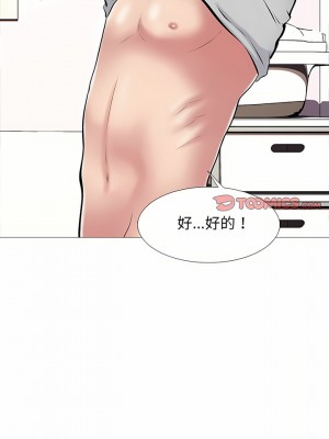 女教授的秘密 153-154話_153_25