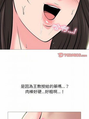 女教授的秘密 153-154話_153_10