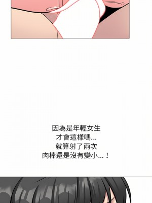 女教授的秘密 153-154話_154_14