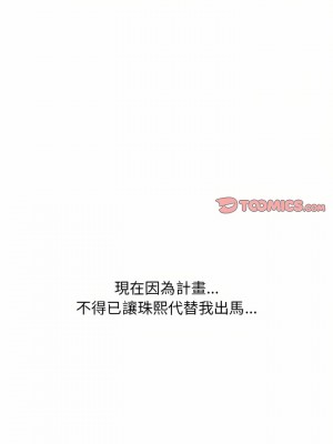 女教授的秘密 153-154話_153_13