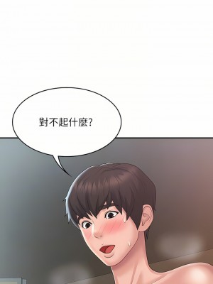 青春期小阿姨 31-32話_31_14